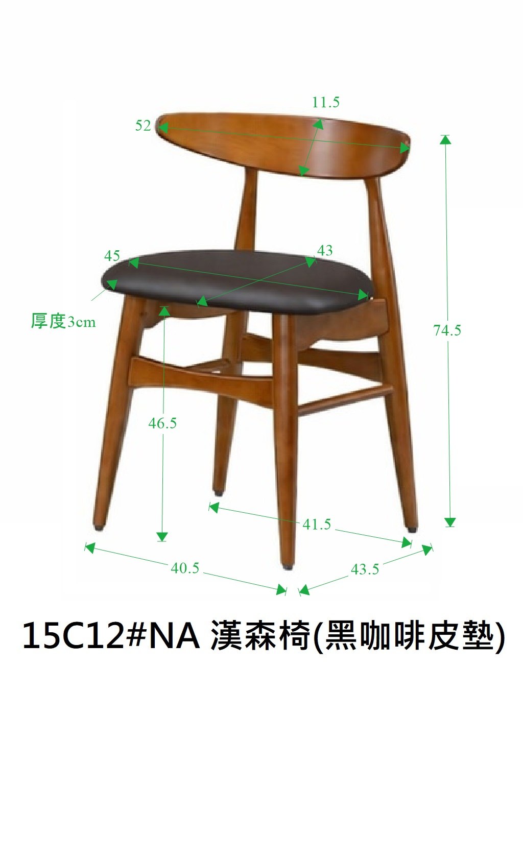 單椅尺寸