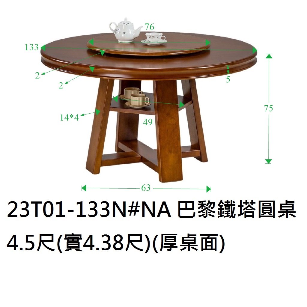單桌尺寸